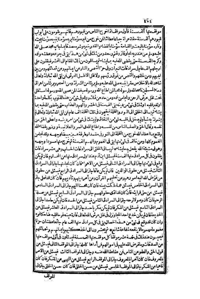 futmak.com - Page 404 - from part One of the second Boulaq edition